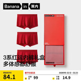 蕉内3系男士内裤10A抗菌棉感平角红色本命马年情人节礼物礼盒3件装