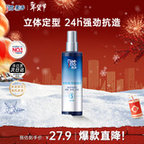 美涛定型喷雾清爽保湿啫喱水240ml发胶整理碎发神器搜索词热门商品