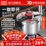 双喜压力锅304不锈钢多重防爆单手开合电磁炉燃气灶通用大容量高压锅 【钢色-建议2-3人】4L/口径 22cm
