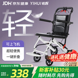 怡辉（YIHUI）轮椅小型轻便折叠老人专用出行旅行便携式推车家医用可上飞机