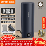 苏泊尔（SUPOR）电热水杯 随行烧水杯 便携式保温烧水壶316不锈钢0.3L 出差旅行冲奶 办公室电水壶加热杯SW-03D08L