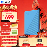 西部数据（WD）移动硬盘1TB USB3.0 My Passport随行版2.5英寸 蓝 机械硬盘 笔记本电脑外接 大容量加密 家庭存储