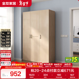 全友家居 衣柜自然原木风木纹衣柜多规格组合挂衣柜卧室收纳储物柜子