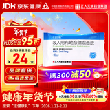 天晴速畅吸入用布地奈德混悬液2ml:1mg*5支/袋 正大天晴