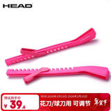 HEAD奥地利海德冰鞋刀套防冰刀套多功能花刀球刀滑可调节保护套 粉色