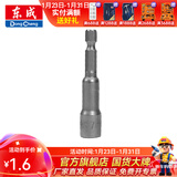 东成 六角柄磁性风批套筒电钻螺丝刀批头六角螺母扳手磁性批头套筒 磁性批头套筒7mm（单支）