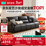 林氏家居真皮沙发客厅轻奢高级感2025新款钢琴键沙发头层牛皮家具PS060 3.05m|黑茶色|加厚头层牛皮