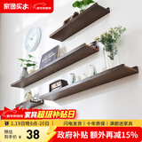 家逸（JIAYI）墙上置物架实木隔板墙壁置物架一字搁板书架电视墙装饰架免打孔 30*10cm胡桃色
