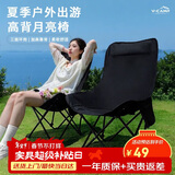 威野营（V-CAMP）户外折叠椅子月亮椅露营便携式钓鱼小马扎凳子美术生沙滩躺椅