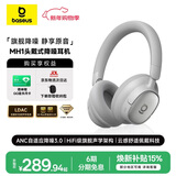 倍思MH1头戴式降噪蓝牙耳机 主动降噪双金标HiFi认证80H续航适用于苹果华为小米oppo手机新年礼物