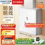 正泰（CHNT）明装大板开关插座面板 1C系列空调大功率热水器插座开关墙壁 白色 三孔16A