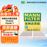 曼牌滤清器（MANNFILTER）活性炭空调滤清器空调滤芯CUK25015/21-2特斯拉Model3 ModelY 2片