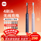 米家 米家电动牙刷T302情侣款（蓝黑+霜紫）新年礼物、送男女朋友生日