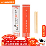特美居一次性筷子头可换头拼接筷头餐厅可替换环保竹筷餐具通用7cm100双
