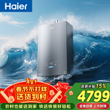 海尔【无冷感K50GT零冷水】20升超大水量全程7A一级恒温 一级静音增压大水量家用天然气燃气热水器