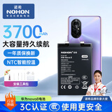 诺希 适用于华为NOVA8手机电池 加强版3800mAh 内置电池更换大容量 通用荣耀V40轻奢版/NOVA8SE/PLAY5
