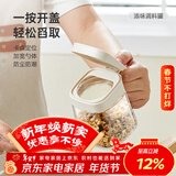 摩登主妇调料盒套装调料器皿厨房家用密封调味瓶罐盐罐油壶收纳组合 【象牙白】4个装