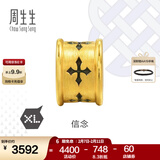 周生生情人节礼物王安宇同款 信念黄金转运珠 足金XL串珠 86640C定价 信念