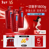 沙宣大红瓶水润去屑500g*2+400g洗发水套装【单依纯同款】洗发露男女