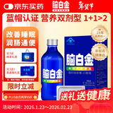 脑白金10天量年货节普盒褪黑素成人中老年送礼改善睡眠失眠助眠润肠通便