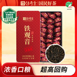 传奇会乌龙茶 安溪铁观音浓香型一级250g茶叶礼盒装自己喝年货春节送礼