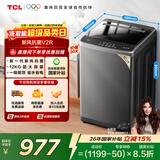 TCL升级款一级能效V2R Max波轮12KG大容量抗菌除螨洗衣机全自动家用家电国家补贴以旧换新B120V2R