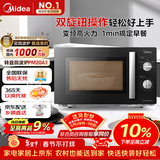 美的（Midea）变频微波炉 双旋便捷操作 五档火力速热 360°转盘加热 20L精巧容量 微碳系列PM20A1