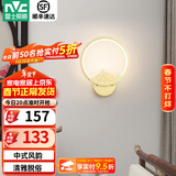 雷士（NVC） 现代led壁灯新中式创意卧室床头灯圆形简约现代楼梯灯现代过道灯 山峰 12瓦LED 新中式墙壁灯