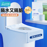 安可新一次性马桶垫50片加长独立装旅行酒店隔水纸产妇坐便垫40*60cm