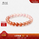 周大生【新年礼物】黄水晶紫水晶手串超七玛瑙绿幽灵手链招财纳福送女友