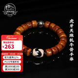 布达拉宫牛骨手串男士虎牙天珠香灰串珠文玩盘玩男女手链送男友生日礼物 虎牙天珠牦牛骨手串