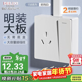 德力西(DELIXI)明装开关插座面板 CD158系列 16A三孔插座带一开双控开关