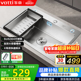华帝（VATTI）304不锈钢水槽大单槽厨房洗菜盆一体盆家用洗菜池水池盆 S3系列