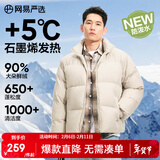 网易严选25新品90鸭绒超蓬羽绒服休闲面包服石墨烯保暖轻量抗菌防泼水 A款25秋冬立领-卡其米 2XL