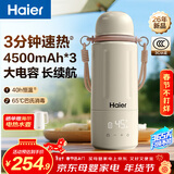 海尔（Haier）无线便携式婴儿恒温水壶调奶器外出冲泡奶壶恒温保温壶P052W