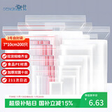 登比食品自封袋3号7*10cm加厚10丝封口袋包装密封袋塑封袋