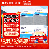 海氏海诺医用消毒棉片 75%酒精棉片消毒湿巾 100片装 6*6cm