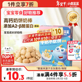 小鹿蓝蓝 高钙牛奶小软饼原味 宝宝儿童零食饼干 纯真奶香小饼干 60g