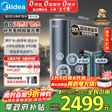 美的（Midea）家用净水机星河2.0净矿净水器双水直饮1000G5年RO矿物质0阻垢剂 反渗透厨下式净饮机pro升级款系列