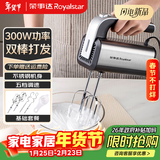 荣事达（Royalstar）电动打蛋器家用全自动奶油打发器小型打鸡蛋清蛋糕面糊搅拌器手持300W大功率烘焙料理机 EGK207L