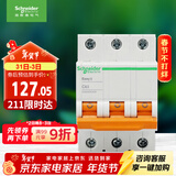 施耐德电气 空气开关 3P C63A 家用微型断路器 总闸空开 EA9系列EA9AN3C63R