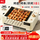 利仁（Liven）多功能锅电烧烤炉家用电烤盘不粘电烤炉铁板烧烤串机烧烤炉烧烤架全自动烤炉KL-J7900