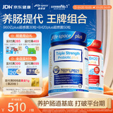 益倍适960亿30粒+B420PLUS益生菌胶囊50粒