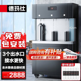 德玛仕（DEMASHI）商用净水器工业开水器直饮机工厂社区办公室用直饮加热过滤泥沙一体机大型饮水机SRZ-30/SRZ-3L-L3