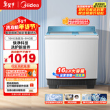 美的（Midea）双桶洗衣机半自动 16公斤超大容量 双缸 品质双电机 MP16S168 以旧换新 国家补贴 京东自营官方