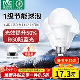 雷士（NVC）LED球泡家用商用大功率灯泡节能14瓦白光6500K【一级能效】3只装