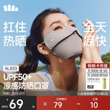 蕉下（beneunder）凉感防晒口罩女全脸防晒面罩护脸基尼骑行口罩高颜值映野灰