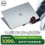 戴尔（DELL） Pro灵越15大屏轻薄本3530升级DC15250 15.6英寸超极本女大学生便携学习办公游戏手提笔记本电脑 15Pro办公【酷睿 3 120Hz高刷屏】 16G内存/1TB高速固态