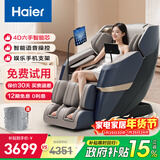 海尔（Haier）按摩椅十大品牌家用全身按摩太空舱肩颈腰背电动按摩沙发老人用送父母生日礼物H3-317-LU1