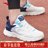 安踏运动鞋男鞋春冬季皮网面防泼耐磨软底休闲健身训练跑步旅游鞋子男 【网面透气】象牙白/浊普蓝-2 42